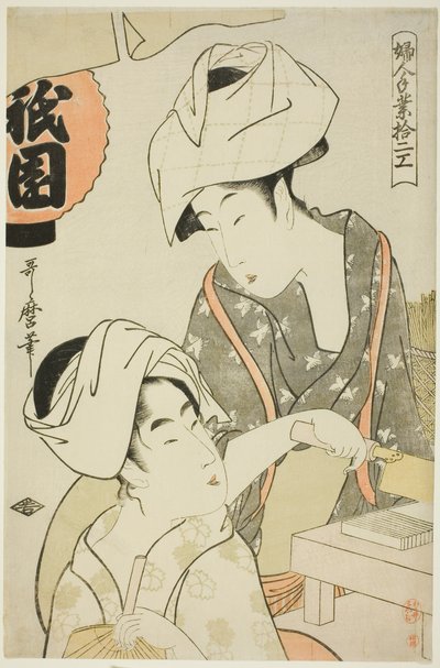 Women Preparing Gion Bean Curd, from the series "Twelve Types of Women’s Handicraft" by Kitagawa Utamaro