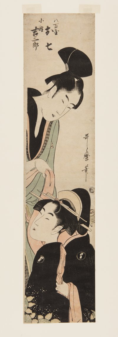 Yaoya Oshichi and Kosho Kichisaburo by Kitagawa Utamaro