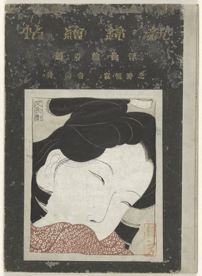 Faces from the Ukiyo-e by Kitano Tsunetomi