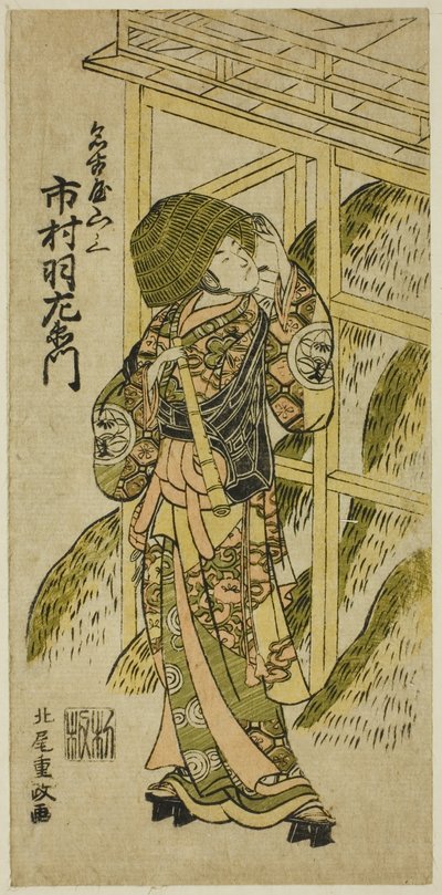 The Actor Ichimura Uzaemon IX as Nagoya Sanzaburo in the play 