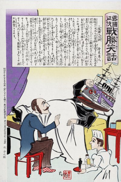 Russo-Japanese War 1904-1905: Russian doctor and nurse attending man with a sore head in the form of a battleship. Japanese navy attacked Russian navy at Port Arthur in February 1904. Kobayashi Kiyochika (1847-1915) Japanese artist by Kiyochika Kobayashi