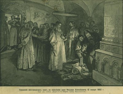 Tsar Fyodor III burns the Books of Russian Nobility by Klavdiy Vasilievich Lebedev