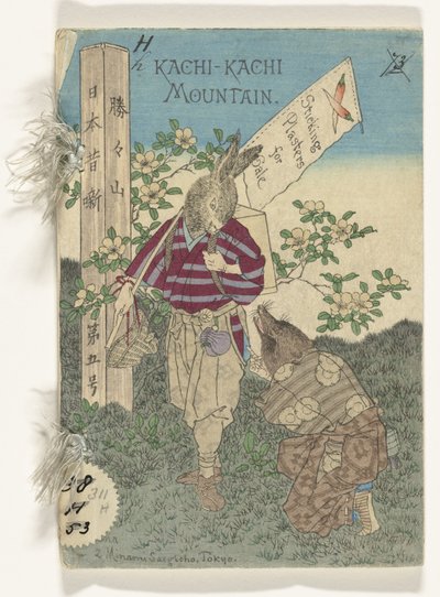 Kaki-kachi Mountain (title on object) Japanese Fairy Tale Series (series title) by Kobayashi Eitaku