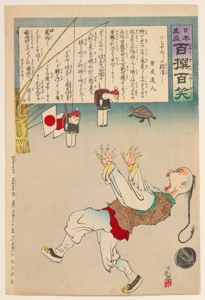 A Shock for Chanchan, from the Series 