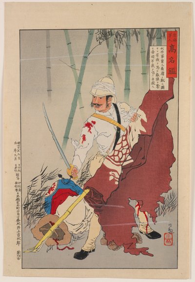 Sergeant Ōi, Surrounded by Bandits at Sanjiaoyong, Put Up a Hard Fight and Captured the Enemy Banner, and Shouting 