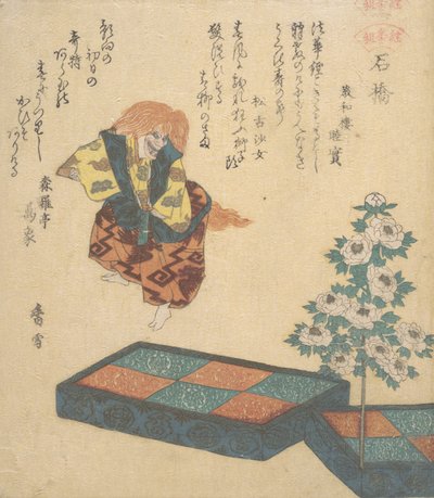 Scene from Noh Dance by Kosetsu