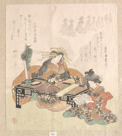Courtesan Dreaming of the New Year Procession by Kubo Shunman