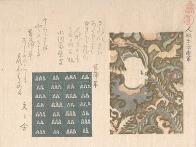 Gold-decorated Leather with Figure of a Chinese Boy and Patterned Leather by Kubo Shunman