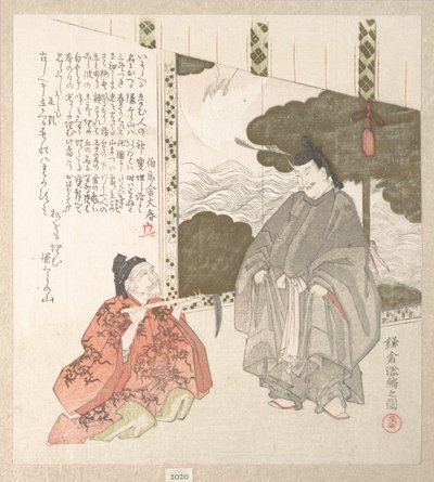 History of Kamakura (where Minamoto Shogunate was Established) by Kubo Shunman