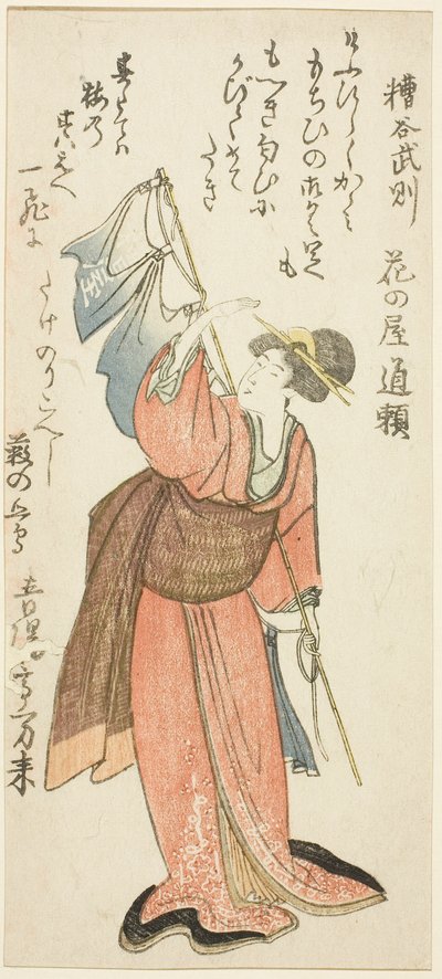 Kasuya Takenori, from the series 