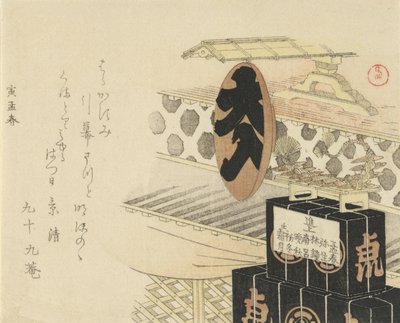 Large Lacquer Sake Cup Reading Full House, 1794, year of the tiger by Kubo Shunman