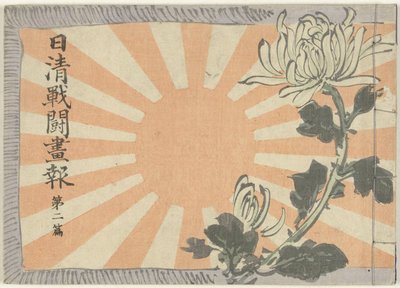 Illustrated Magazine on the Sino-Japanese War - Part 2 (Nisshin Sento Gaho Dai Nipen) by Kubota Beisen