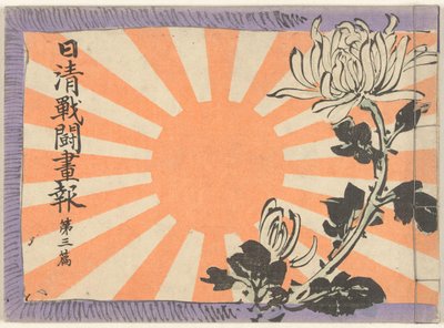 Illustrated Magazine on the Sino-Japanese War - Part 3 by Kubota Beisen