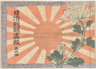 Illustrated Magazine on the Sino-Japanese War - Part 6 (Nisshin sento gaho dai roppen) by Kubota Beisen