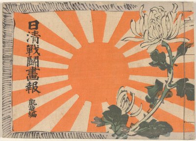 Illustrated Magazine on the Sino-Japanese War - The Triumphal Return Part by Kubota Beisen