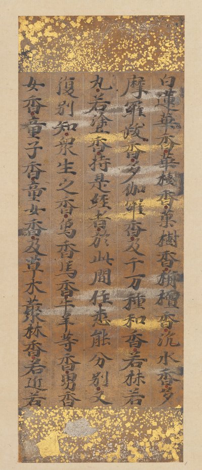 Segment of the Lotus Sutra Hoke-kyo, late 12th century by Kujo Kanezane