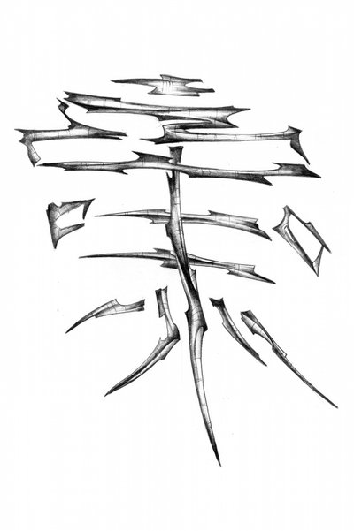 Sharp Japanese Kanji by Kulik
