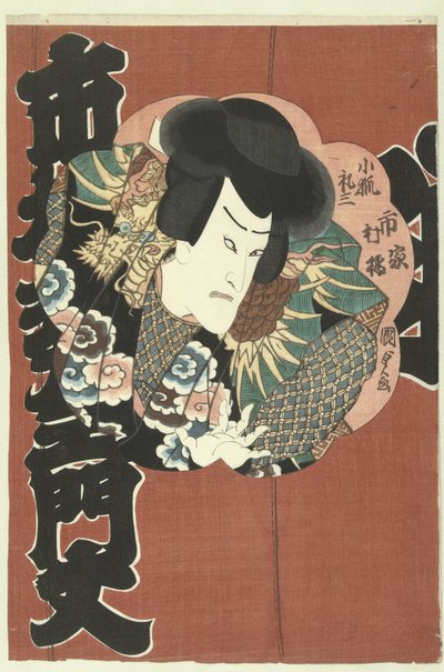 Ichimura Kakitsu as Kokitsune Reizo by Kunisada (II) , Utagawa