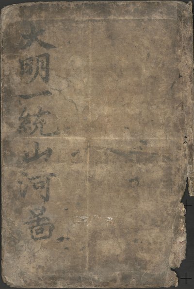 Da Ming Yi Tong Shan He Tu by Langdon Warner