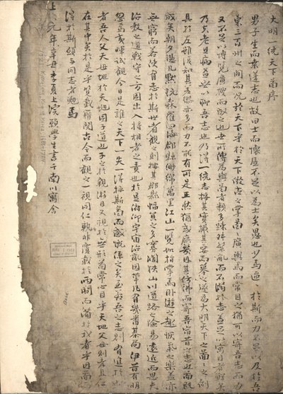 Da Ming Unified Map by Langdon Warner