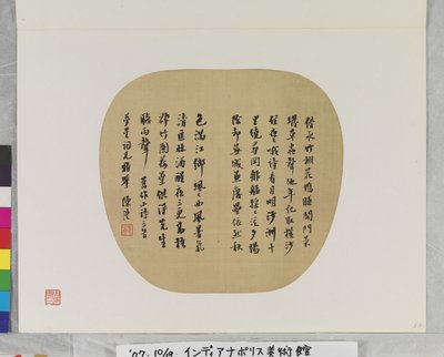 Three Poems By Chen Li by Li Chen