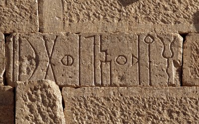 Himyarite inscription near ancient dam, Ma