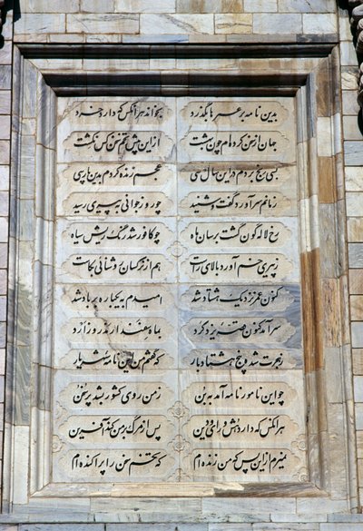 Inscription on One Side of Mausoleum of Ferdowsi by Unbekannt Unbekannt