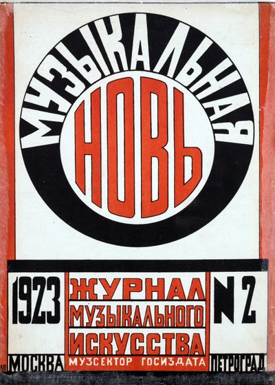 Cover design for the journal 