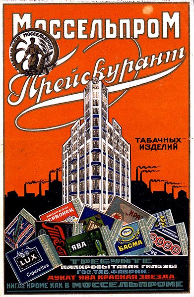 Front Cover of Pricelist for Mosselprom Tobacco Products by M. Bulanov