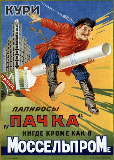Smoke Pack Cigarettes! Advertising Poster by Mikhail Alexeyevich Bulanov by M. Bulanov