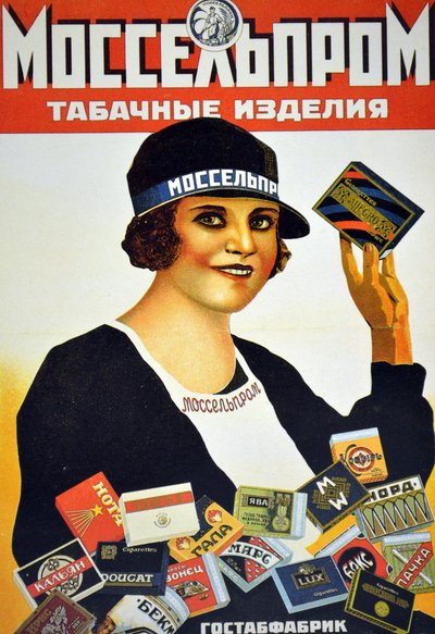 Poster advertising Mosselproms tobacco goods, depicting the star of the film The Cigarette Girl from Mosselprom by M. Bulanov