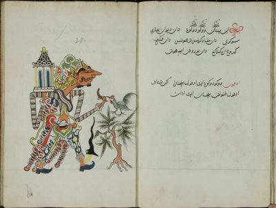 Wukon Jawa, MS 41 p.58, image 29 by Malay Malay