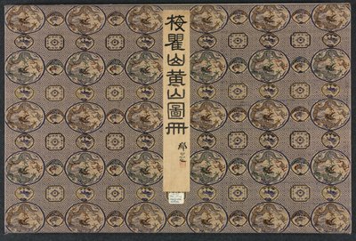Landscapes in Various Styles after Old Masters by Mei Qing