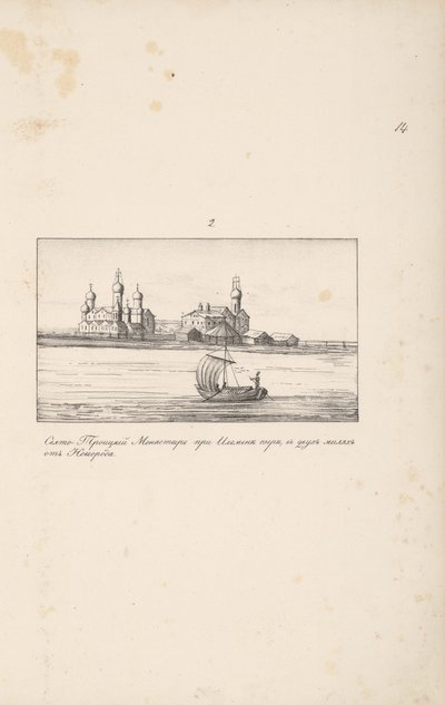 The Holy Trinity Klopsky Monastery near Novgorod, 1661-1662 by Meierberg