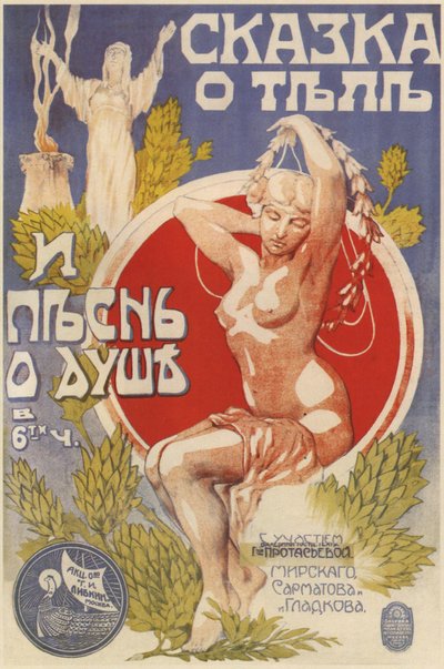 Movie Poster: The Tale of the Body and the Song of the Soul by Michail Sergeyevich Kalmanson