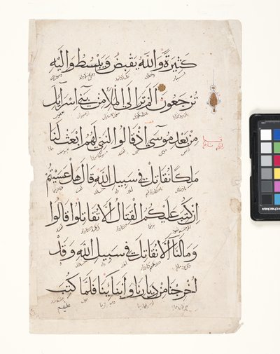 Page Of A Koran by Middle Eastern School