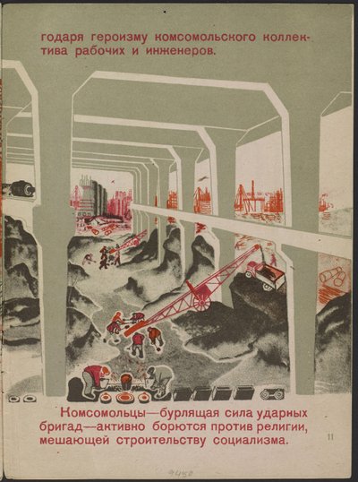 Illustration for the Children