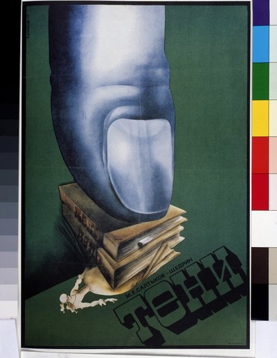 Poster for the theatre play "The Shadows" after Mikhail Saltykov Shchedrin by Mikhail Saltykov Shchedrin
