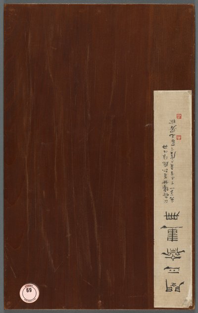 Album of Miscellaneous Subjects by Min Zhen