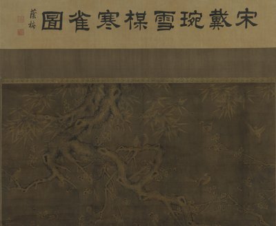 Birds, Plum Blossoms, Bamboo and Snow by Ming Dynasty Chinese School