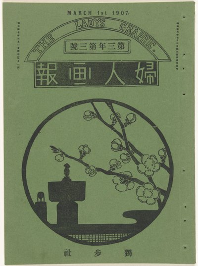 March 1907 (The Lady