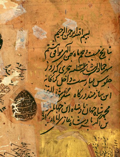 Imperial inscription and seal, from the Hadiqat Al-Haqiqat (The Garden of Truth) by Hakim Sanai, folio 1, Mughal, 1599-1600 by Mughal Emperor Shah Jahan