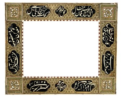 Khatamkari Calligraphic Frame, Qajar Iran by Muhammad Husayn Shirazi