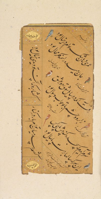 Page of Calligraphy, late 16th century by Muhammad Husayn al Katib