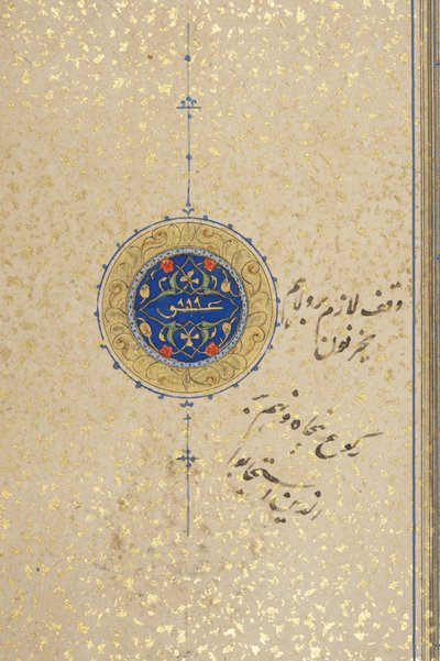 Fol 39 recto, Timurid Quran, 1441 by Muhammad Mumin Abdallah Al Murwand
