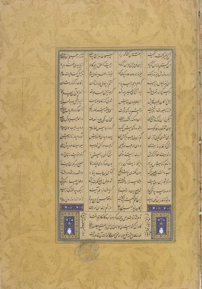 Colophon of Leyli u Manjnun from a Haft Awrang (Seven Thrones) by Jami, Herat, Iran, Safavid Dynasty, 1565 by Muhhib Ali