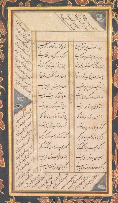 Folio B: Folio from the 