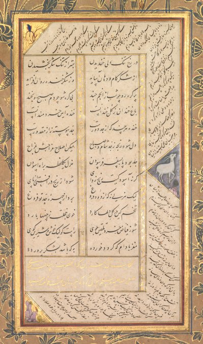 Page from a Panj Ganj (Five Treasures) of Abd al-Rahman Jami, with two Persian masnavis: Yusuf va Zulaykha (Joseph and Zulaykha) and Subhat al-abrar (Rosary of the Righteous) by Mushfiq