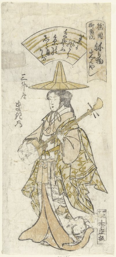 Courtesan Makino from the Sansho House by Nagahide
