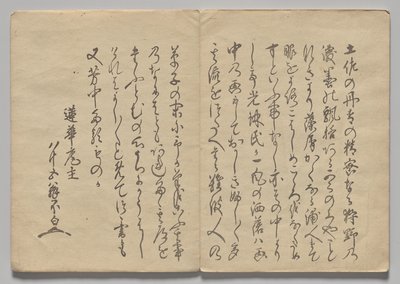 Scene from The Kōrin Picture Book (Volume 1) by Nakamura Hochu
